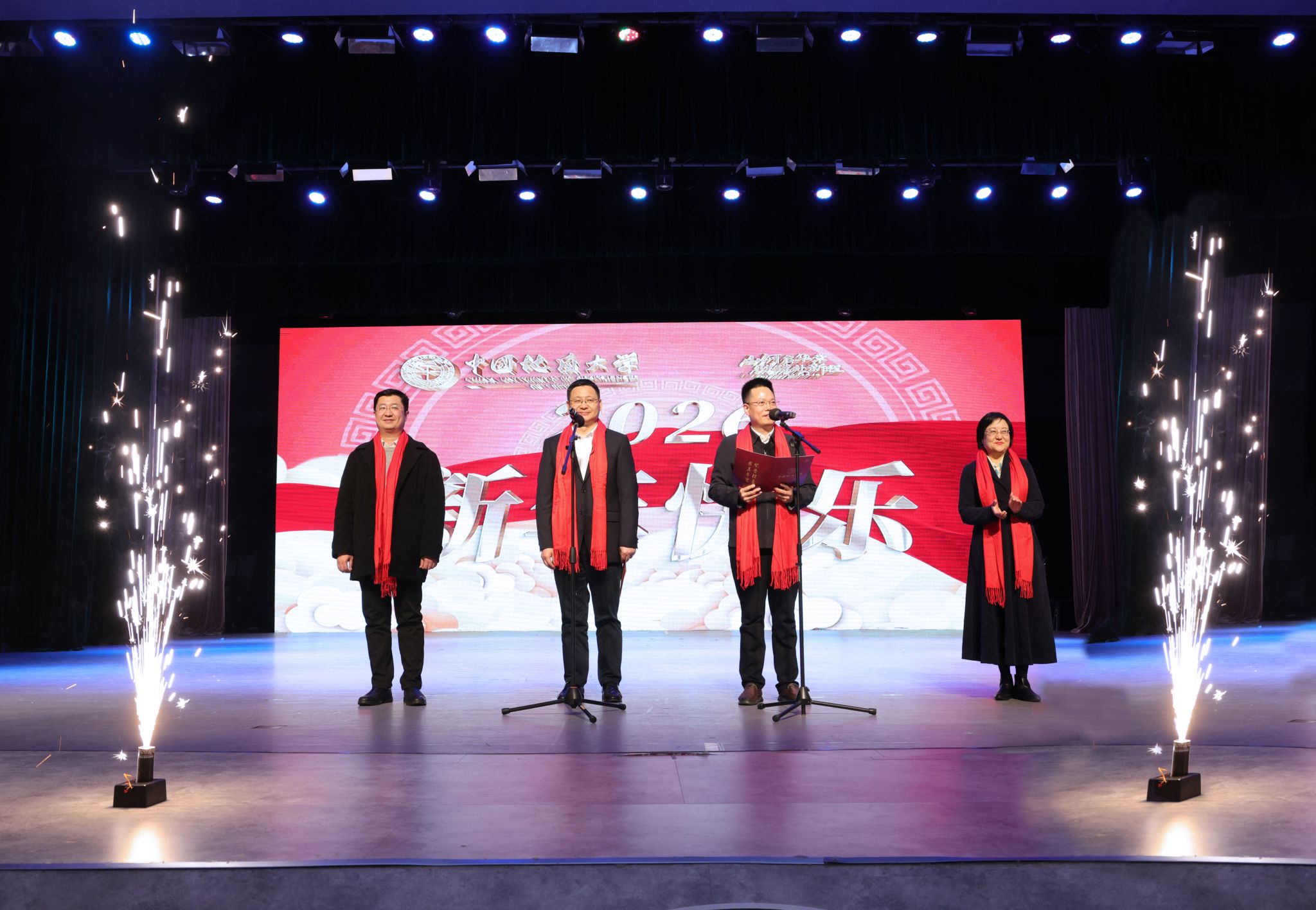 地大2026元旦嘉年华：山河启华章 骐骥赴新程