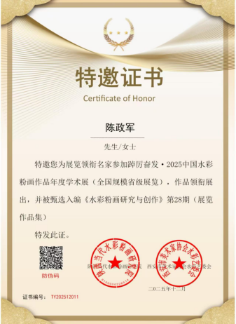 湖北理工学院师生作品受邀参展第五届中国水彩粉画年度学术展