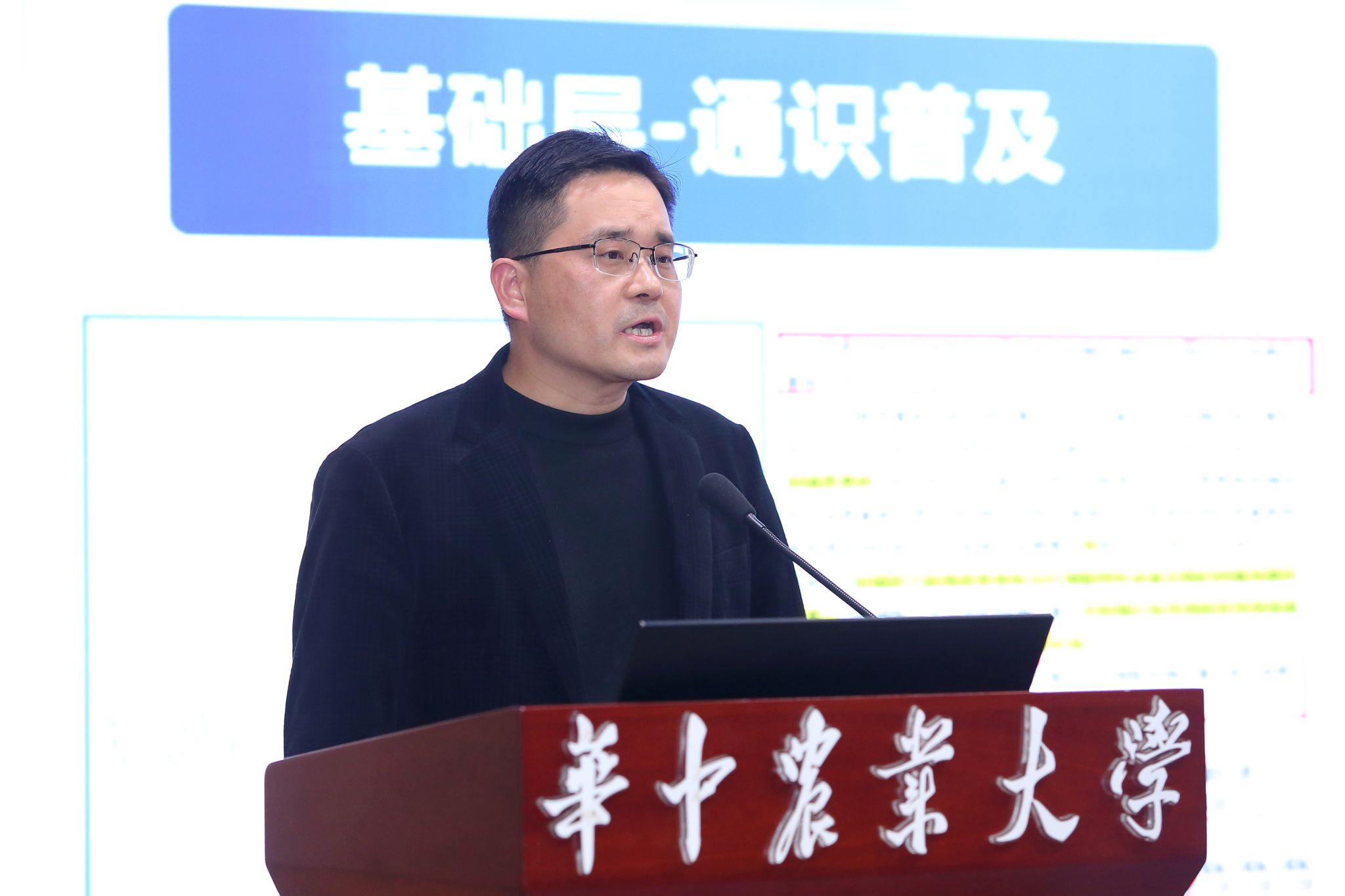 华中农业大学举办2025年优秀导师奖评选会