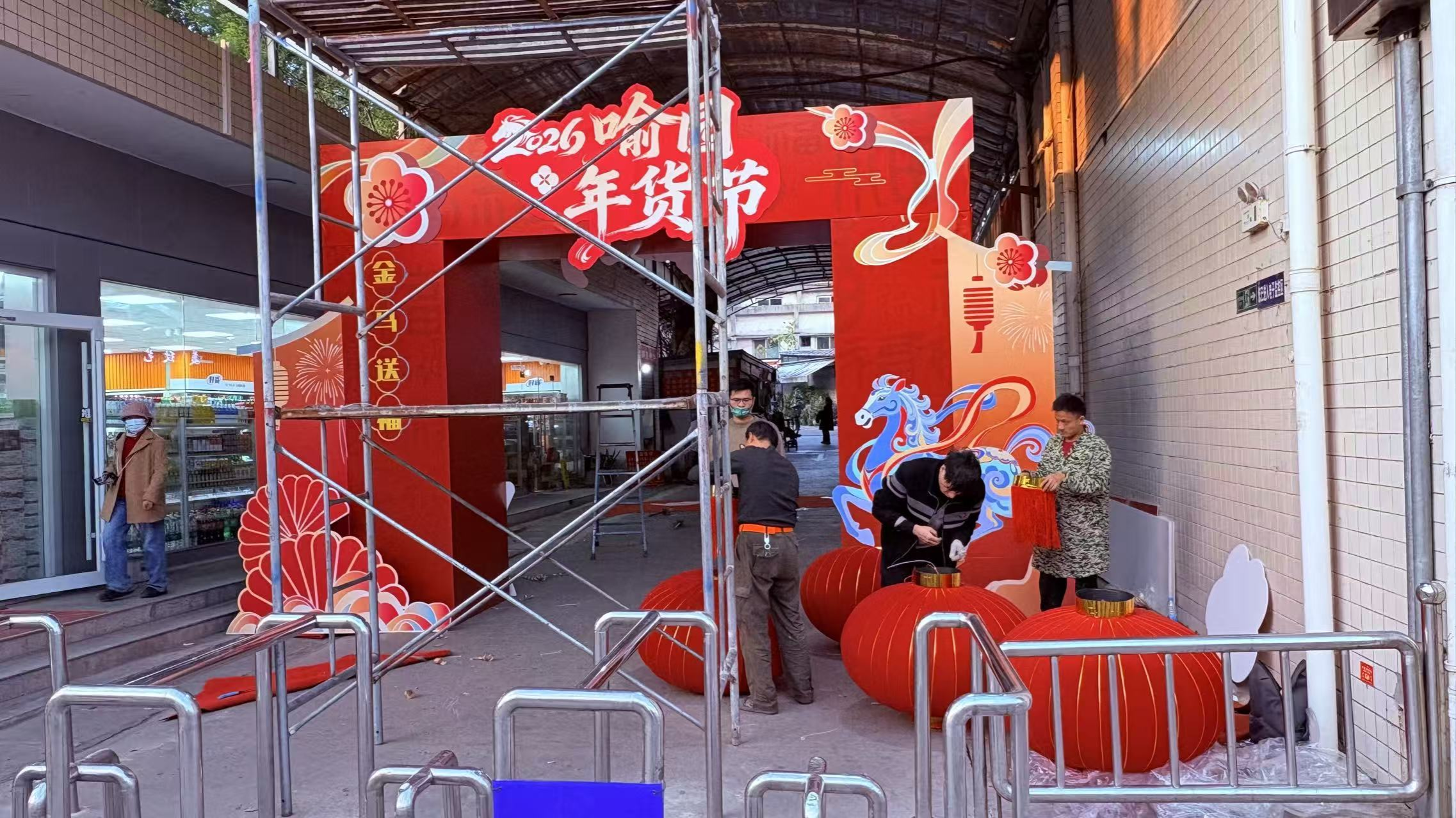 总务后勤处首届“喻园年货节”收官