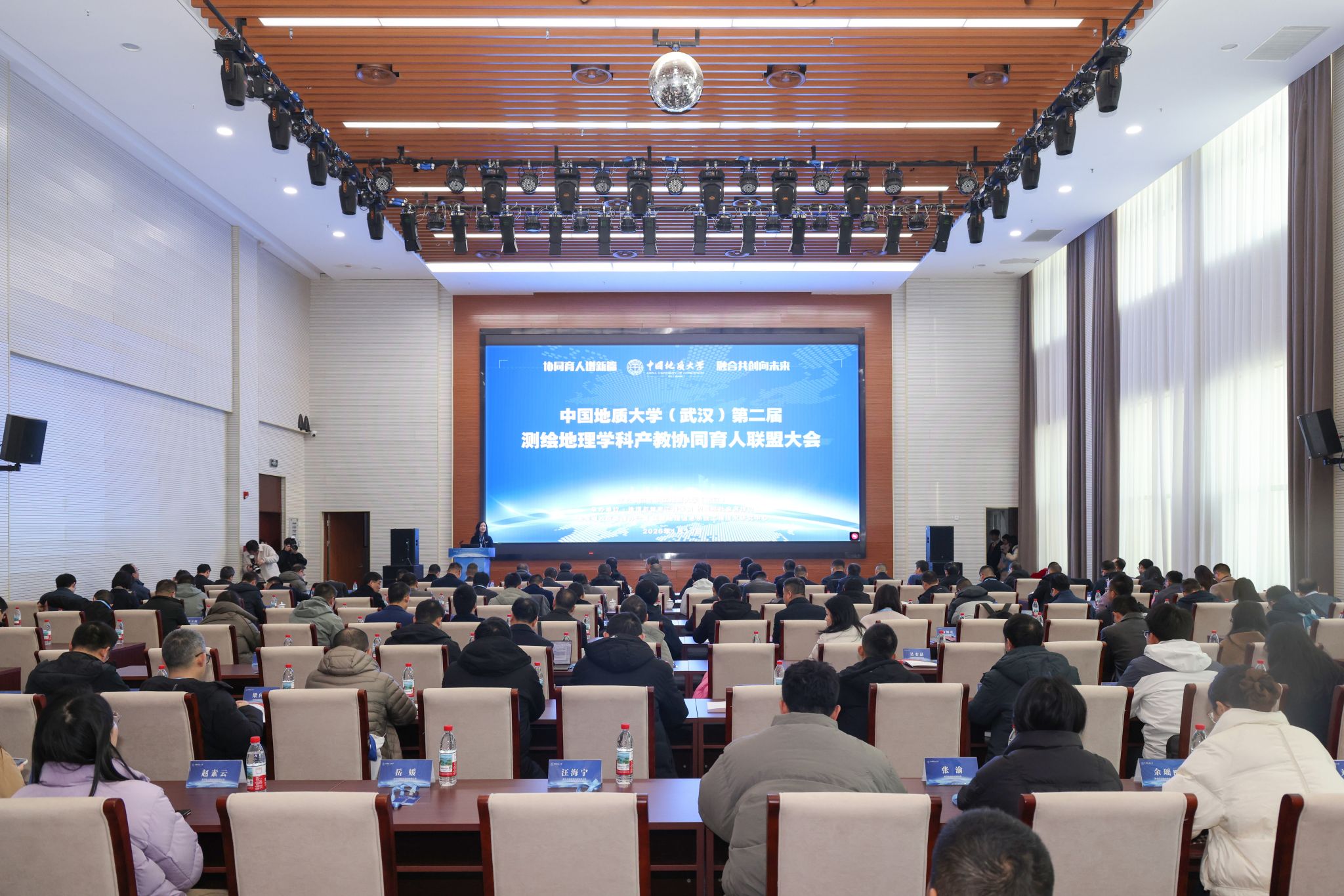 第二届测绘地理学科产教协同育人联盟会议暨首届校友协同育人研讨会举办