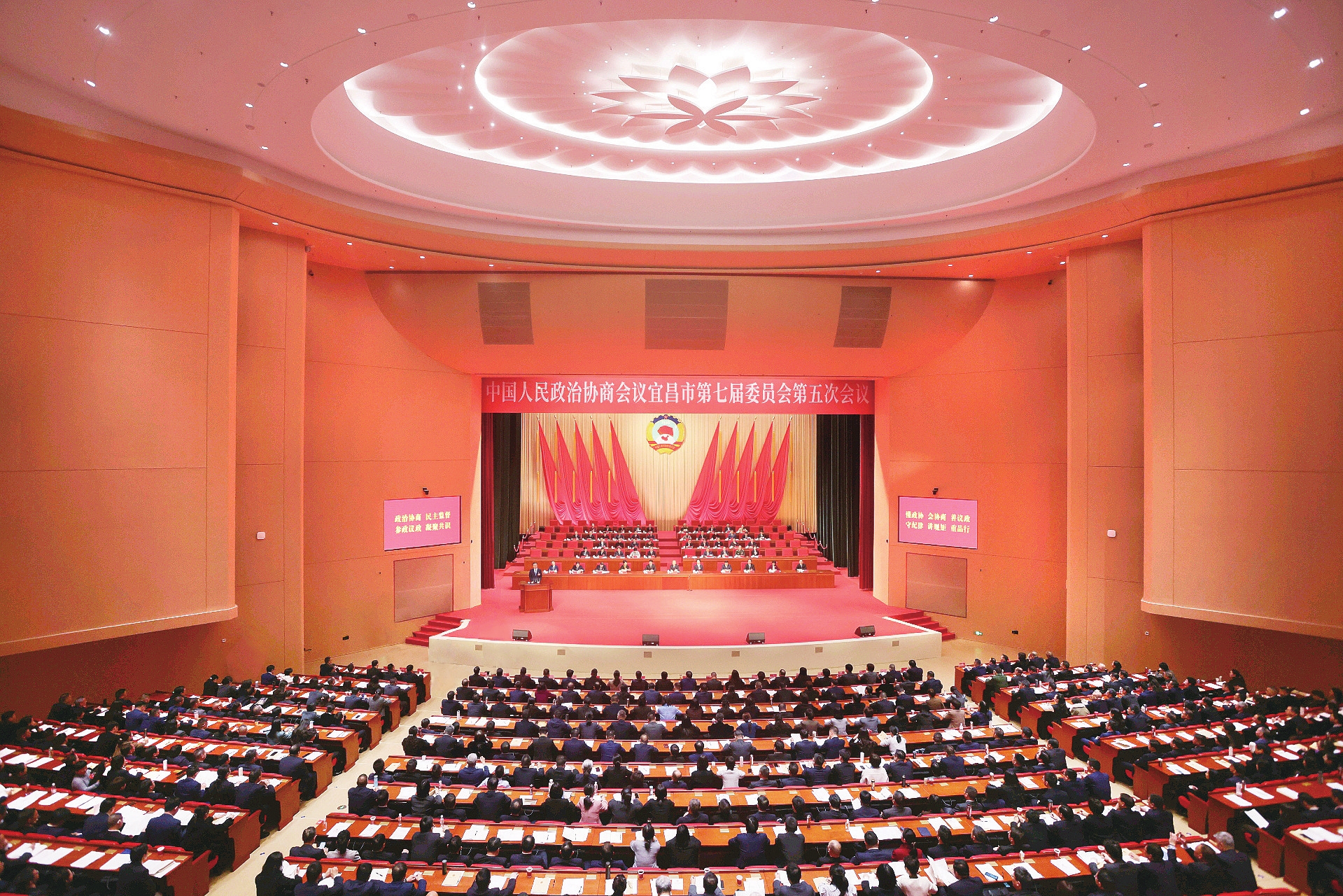 政协宜昌市第七届委员会第五次会议开幕