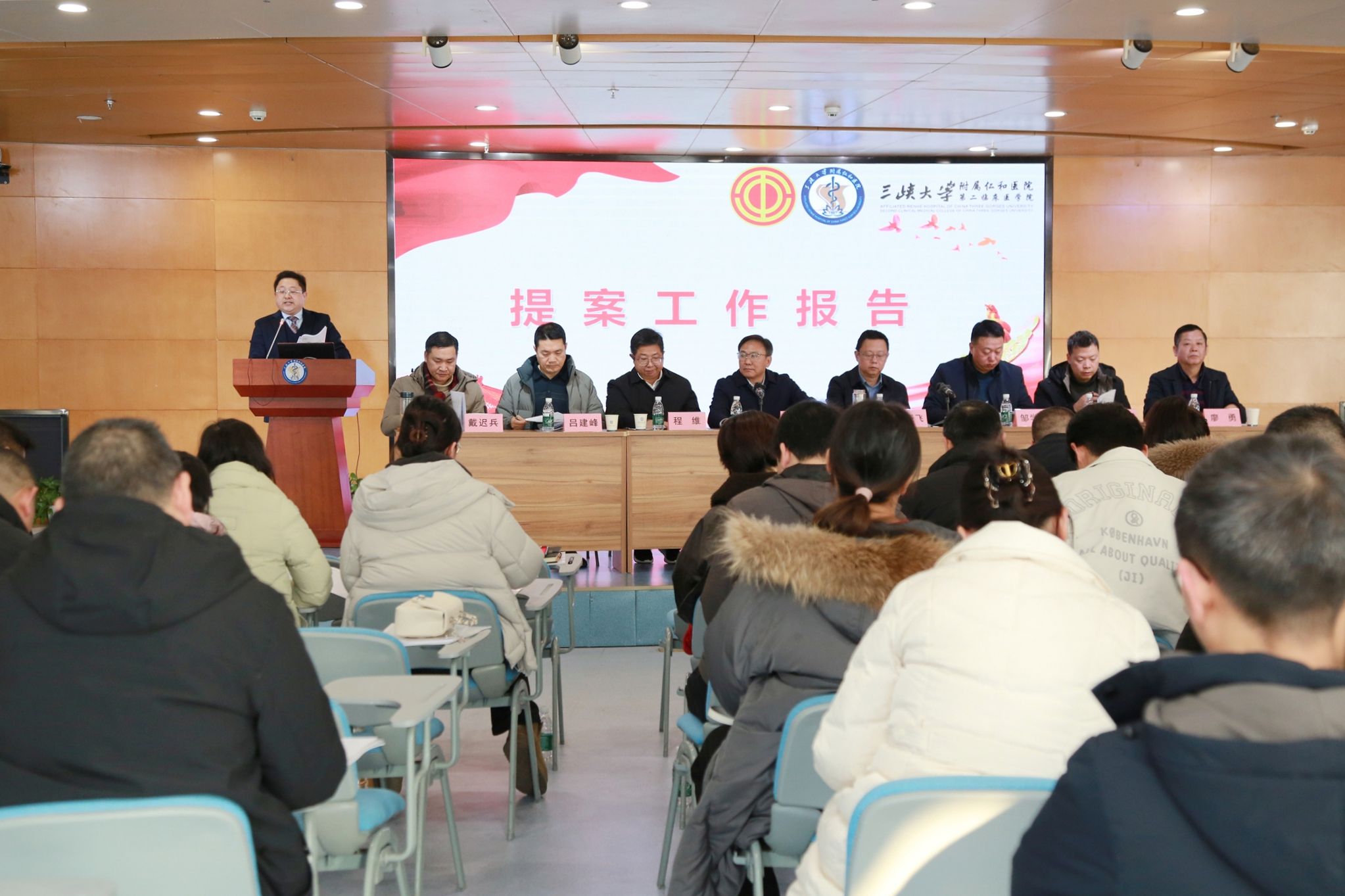 附属仁和医院圆满召开六届二次两代会