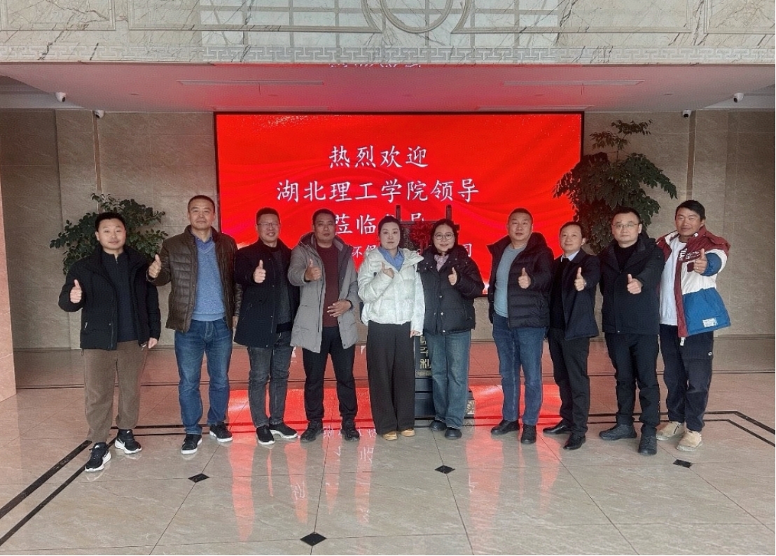 湖北理工学院赴武汉、宜兴走访校友