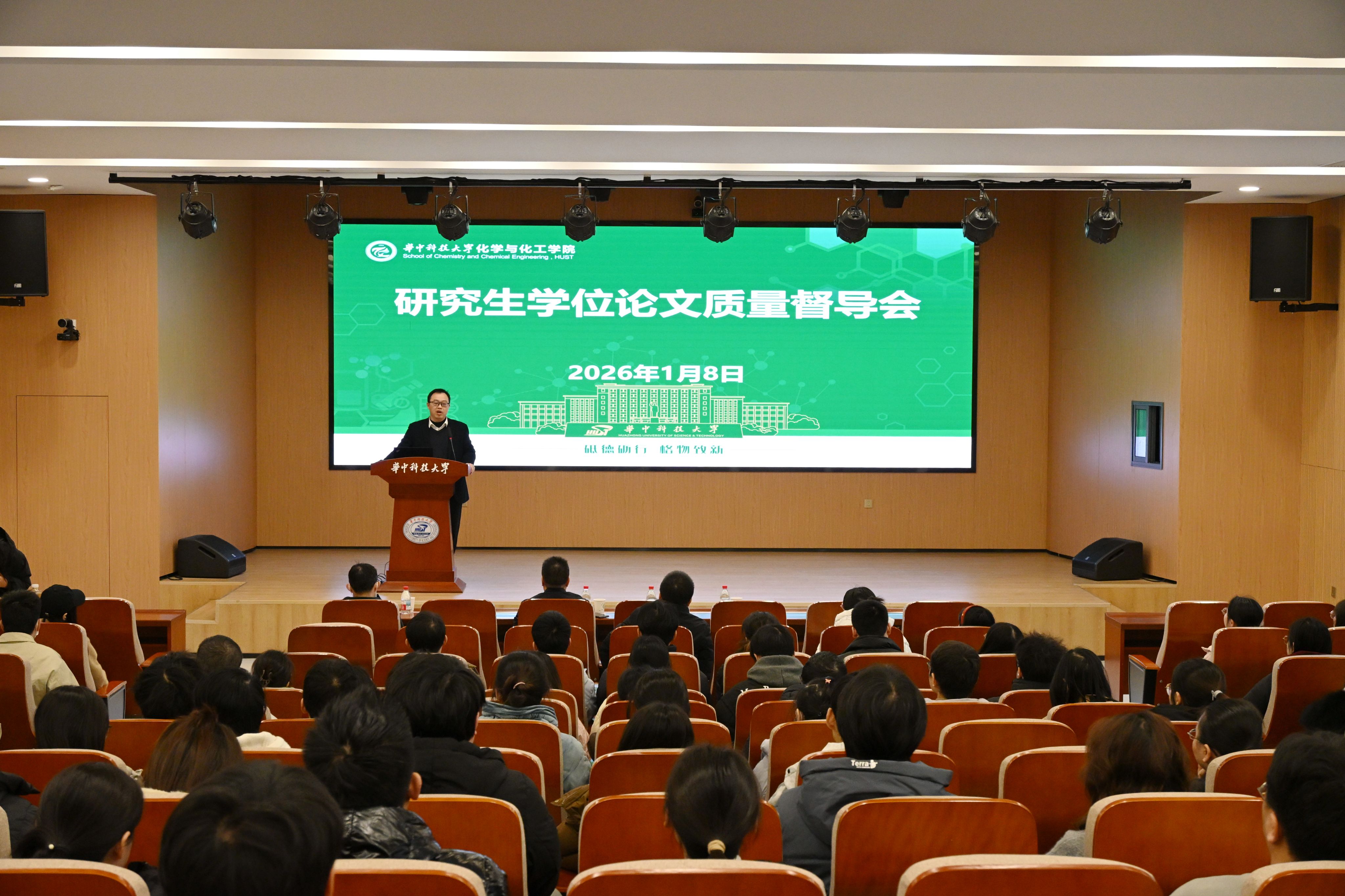 化学与化工学院举办研究生学位论文质量督导会