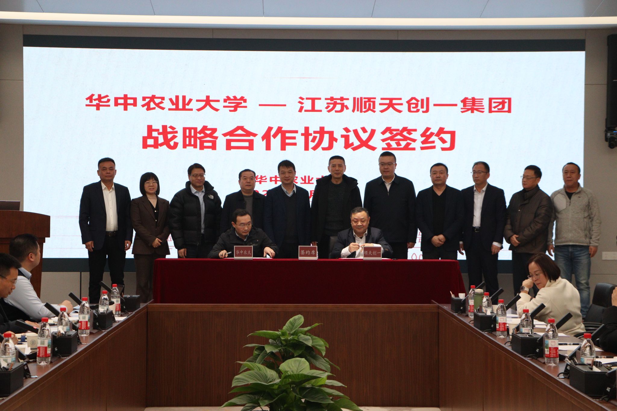 华中农业大学与江苏顺天创一科技集团签订战略合作协议