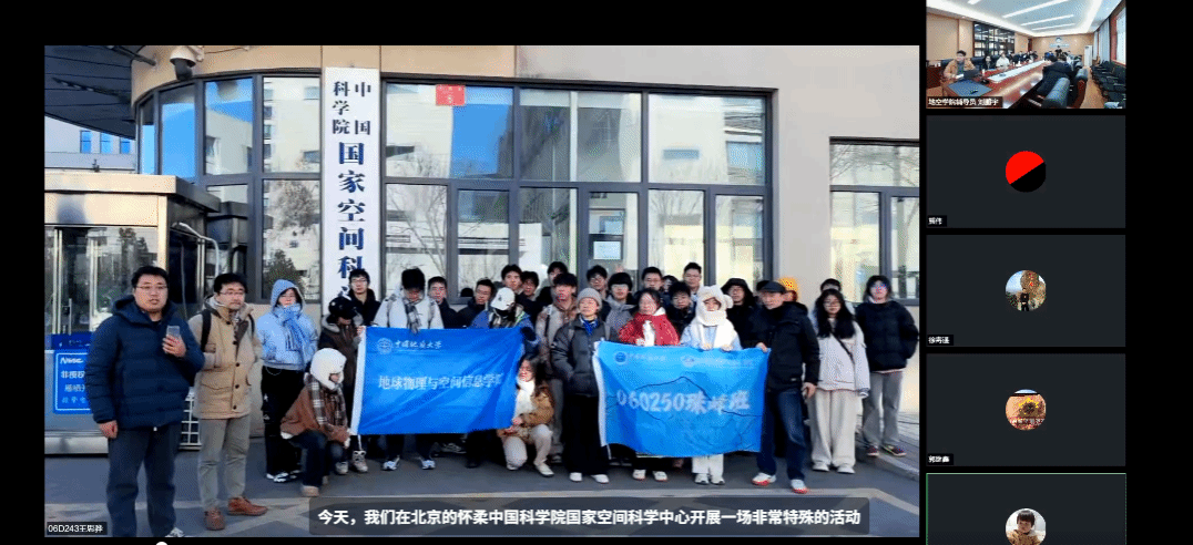 【湖北日报客户端】中国地大“思政e课”跨越千里讲述“上天”故事