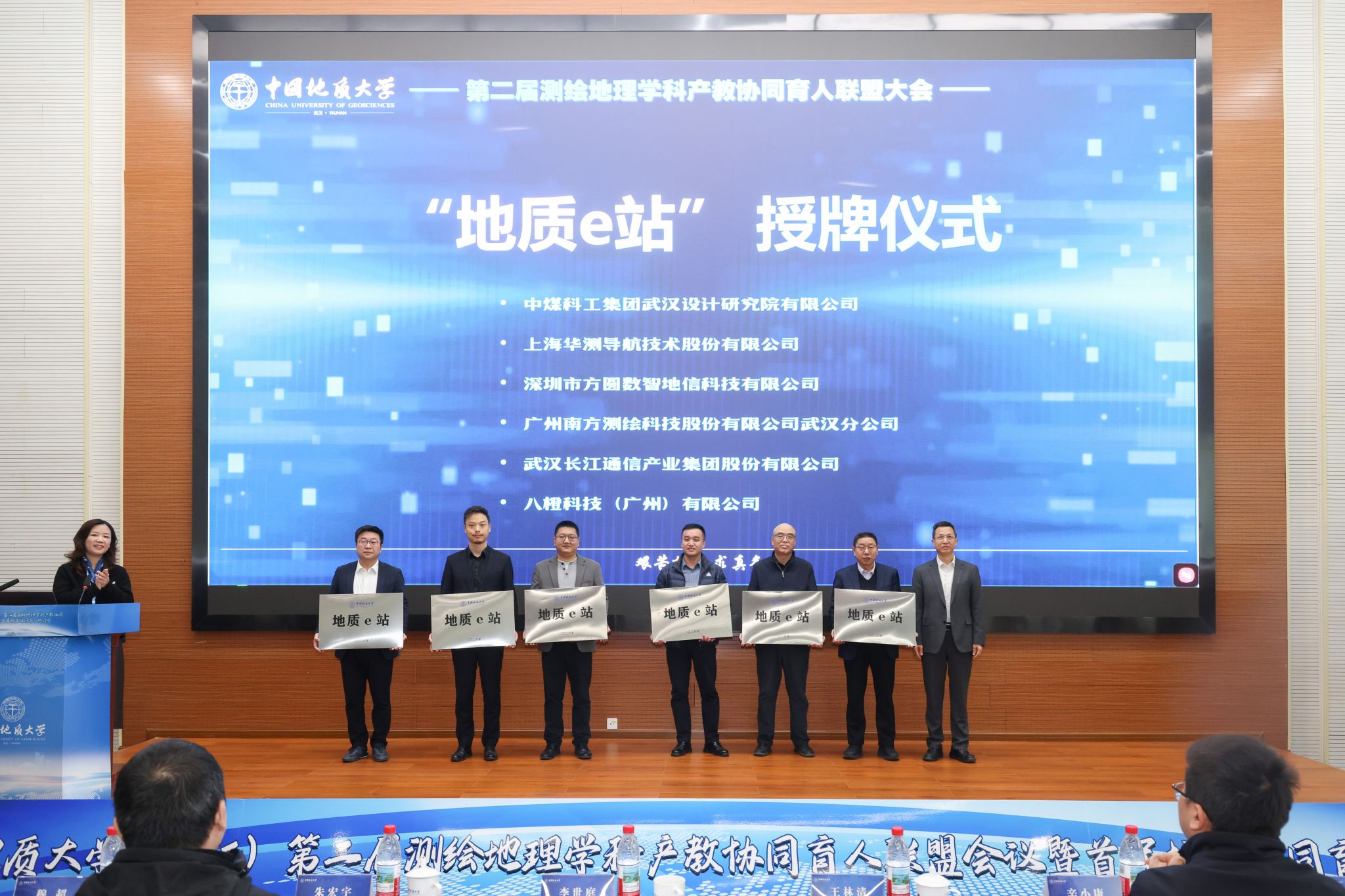 第二届测绘地理学科产教协同育人联盟会议暨首届校友协同育人研讨会举办