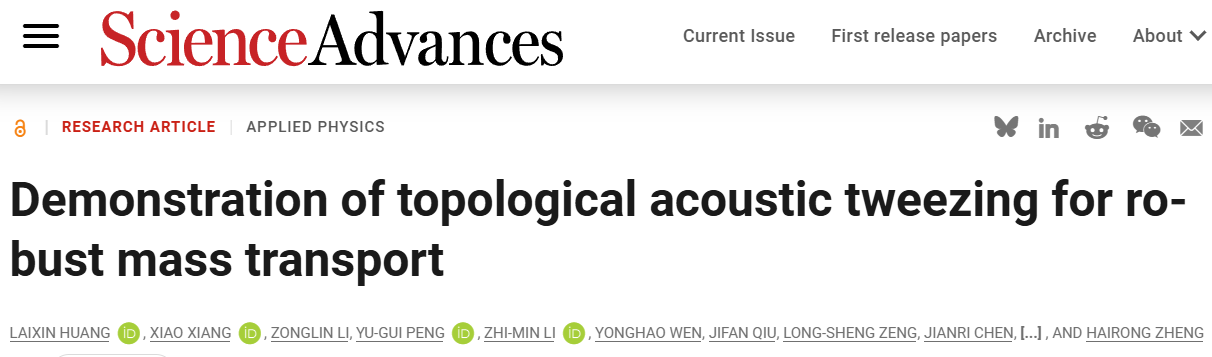 物理学院祝雪丰教授团队在全平带高阶声拓扑和超声拓扑声镊等方面取得重要进展