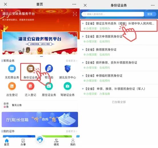 @十堰人,身份证换证高峰来了!最全攻略看这里→