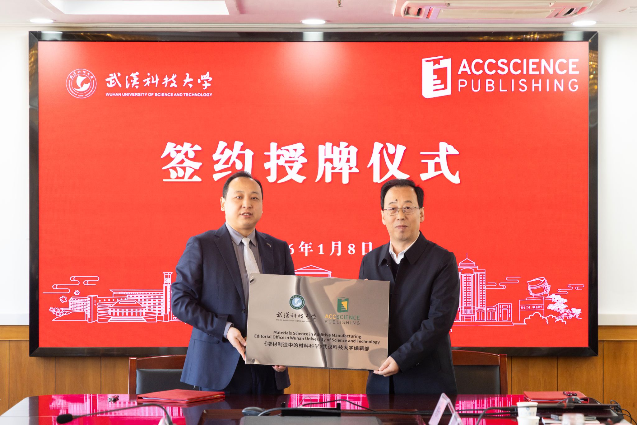 武汉科技大学与AccScience Publishing举行合作办刊签约仪式
