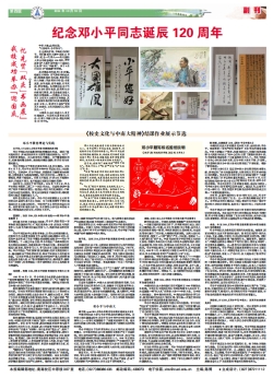 《校史文化与中南大精神》课程案例入选《高校红色文化资源育人年度发展报告（2024）》