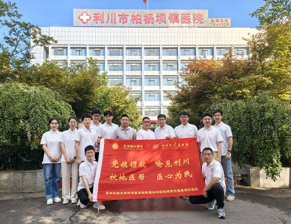 华中科技大学第三批全国研究生党建“双百”创建培育工作通过验收