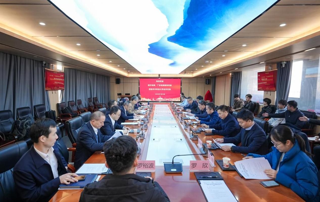 华中科技大学-广东电网电力机器人联合研究院揭牌