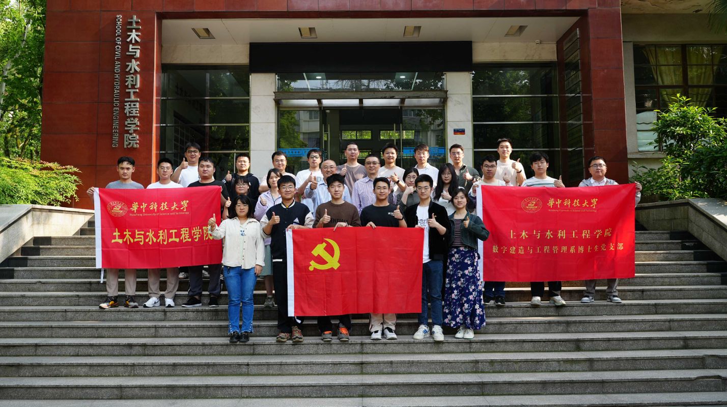 华中科技大学第三批全国研究生党建“双百”创建培育工作通过验收