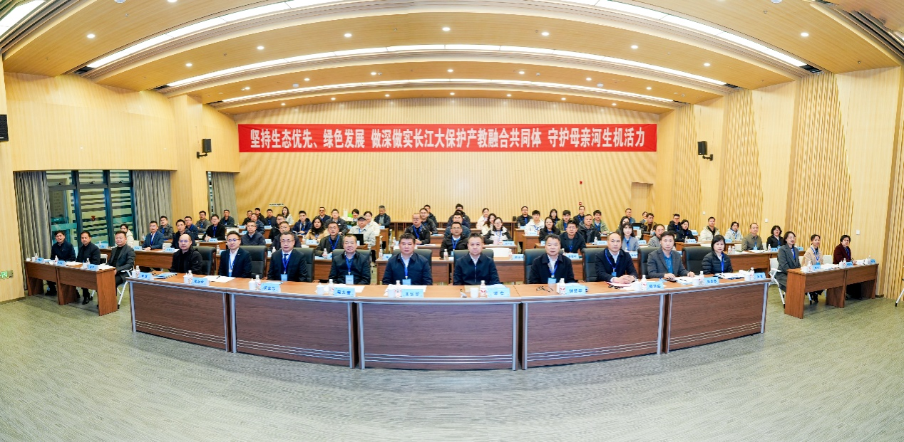 长江大保护产教融合共同体第一届理事会第三次会议在三峡大学召开