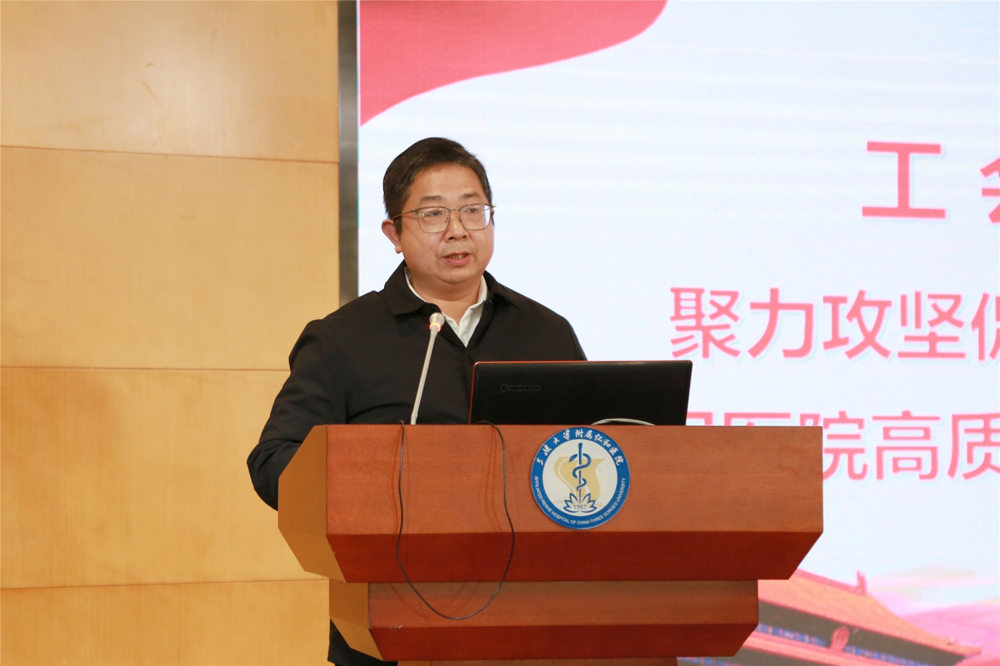 附属仁和医院圆满召开六届二次两代会