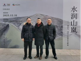 艺术学院饶秀光老师“水润山岚” 水彩作品联展顺利启幕