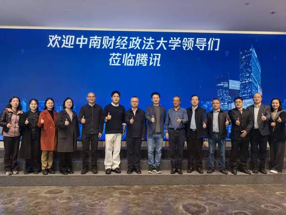 中南财经政法大学师生组团赴粤拓岗求职