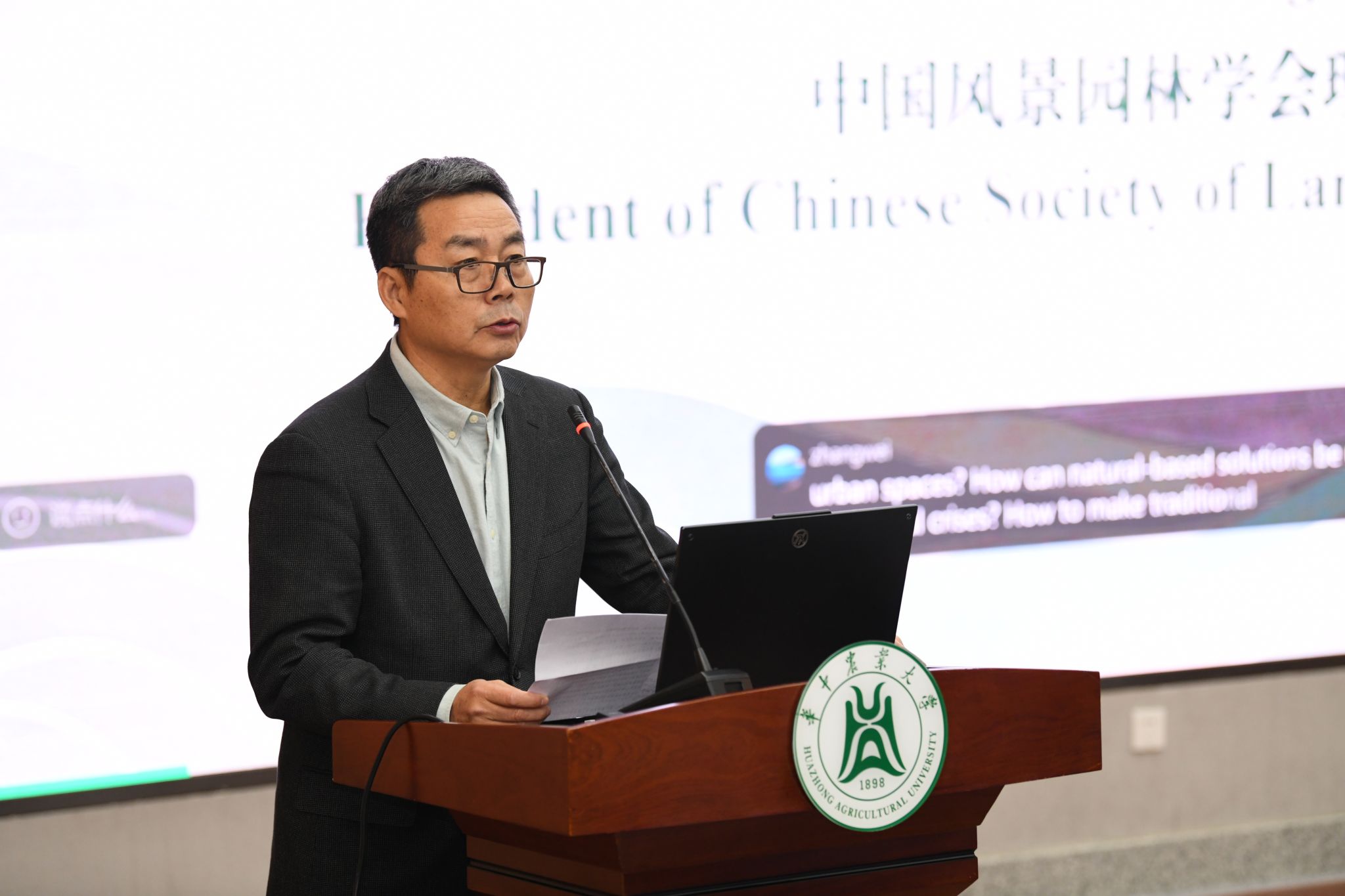 2026全球工作坊暨山水城市研讨会在华中农业大学举行