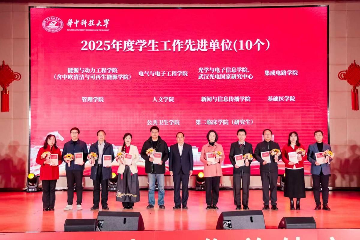 2025年度学生工作总结交流大会举行