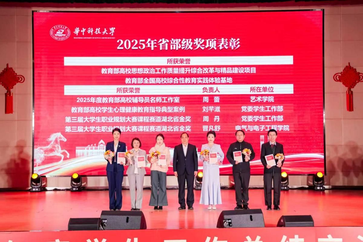 2025年度学生工作总结交流大会举行