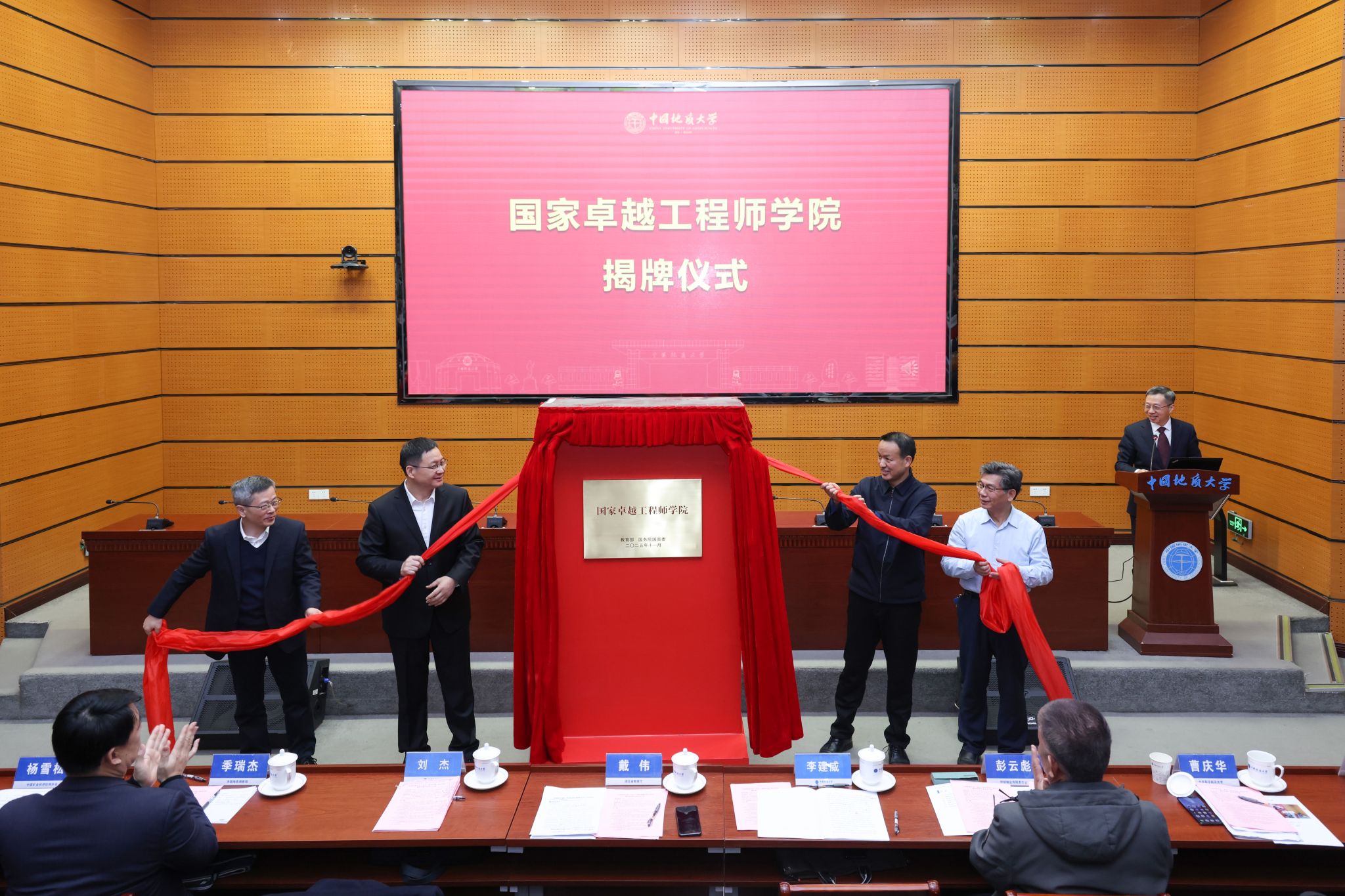 【光明日报客户端】中国地质大学（武汉）国家卓越工程师学院揭牌