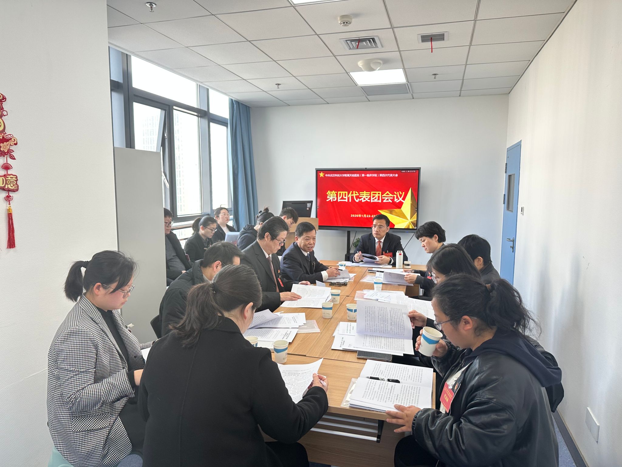 中国共产党武汉科技大学附属天佑医院（第一临床学院）第四次代表大会召开