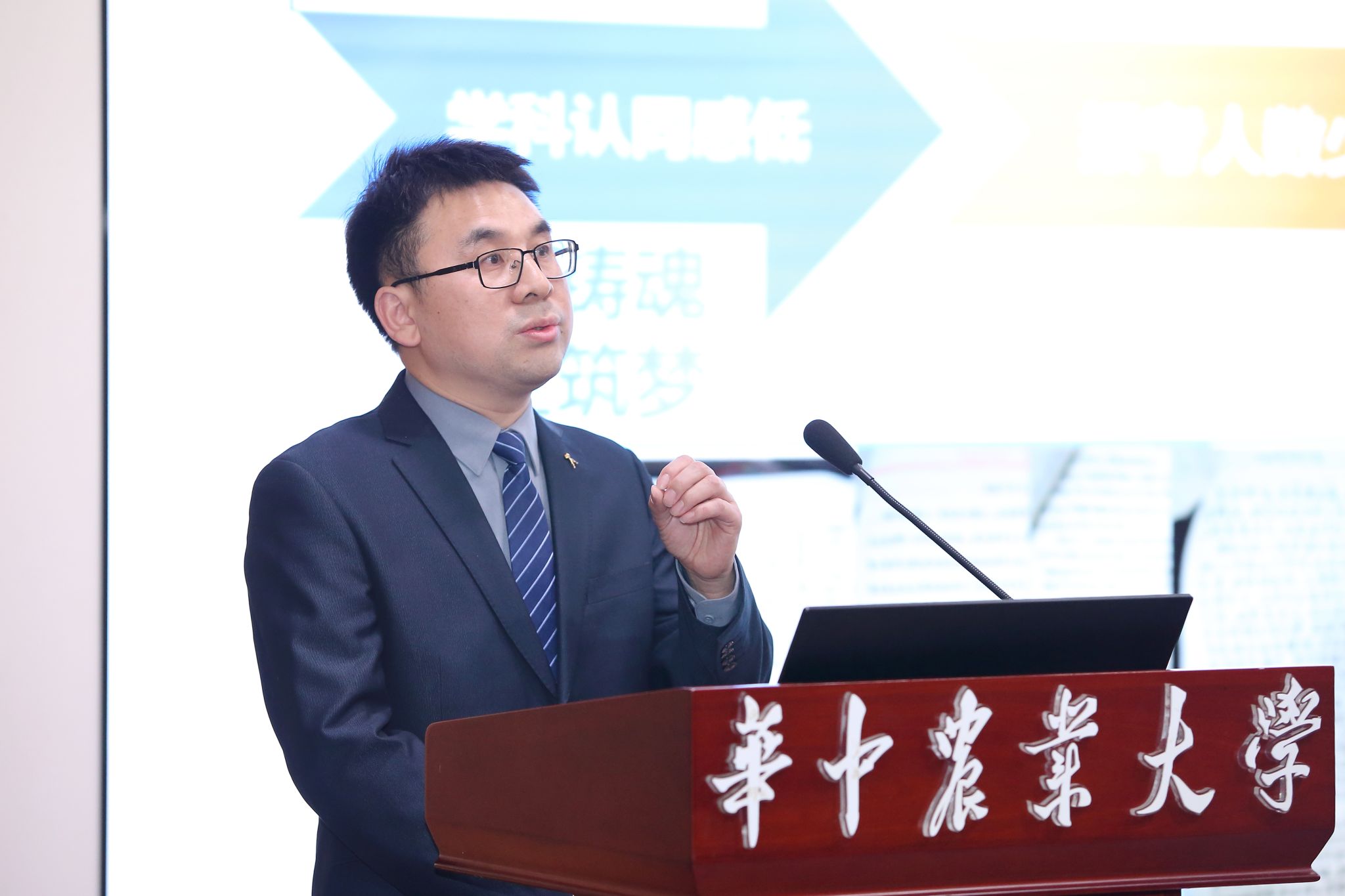 华中农业大学举办2025年优秀导师奖评选会