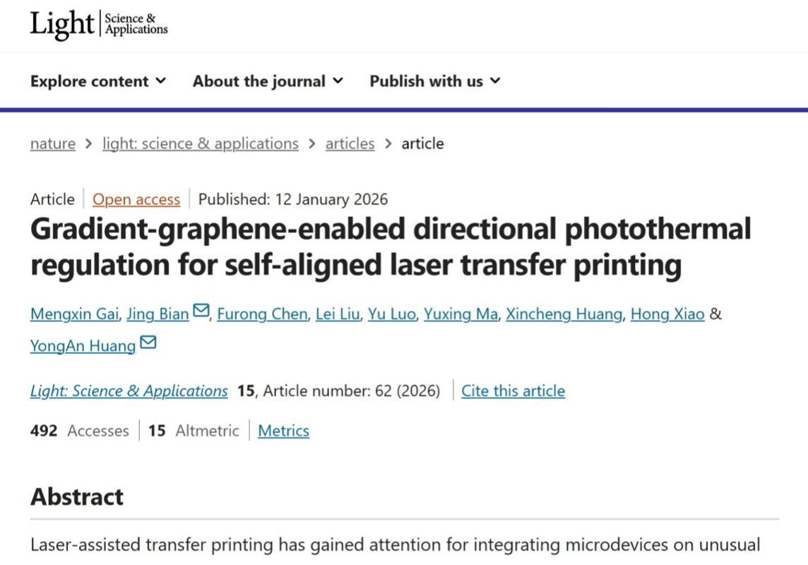 机械学院黄永安教授团队在激光转印研究领域取得新成果