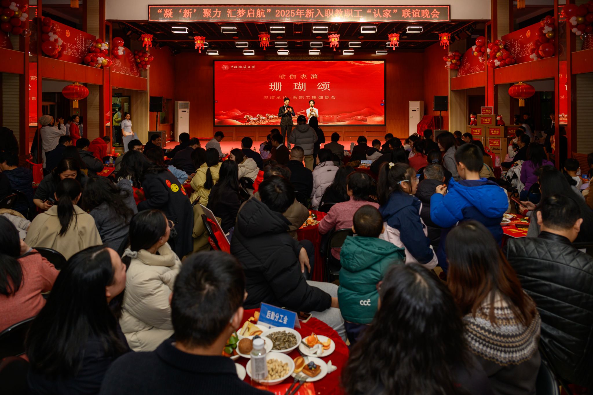 凝“新”聚力 汇梦启航：2025年新入职教职工“认家”联谊晚会举行