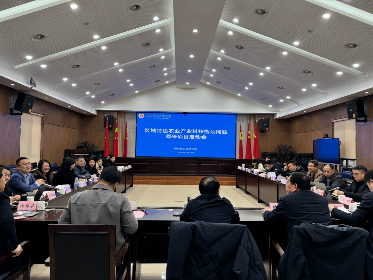 区域特色农业产业科技瓶颈问题调研项目启动会在川召开