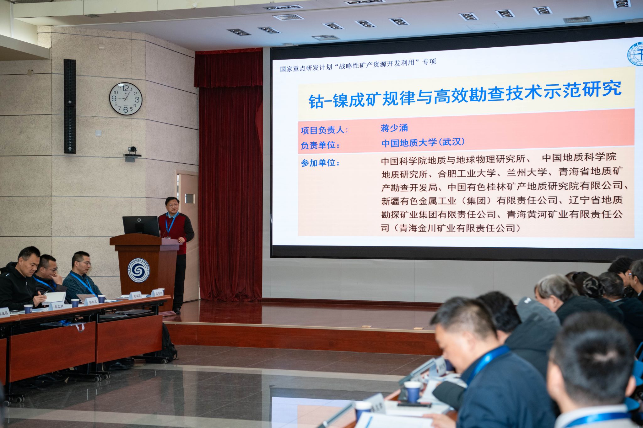 蒋少涌教授牵头负责的国家重点研发计划项目年度工作进展研讨会召开