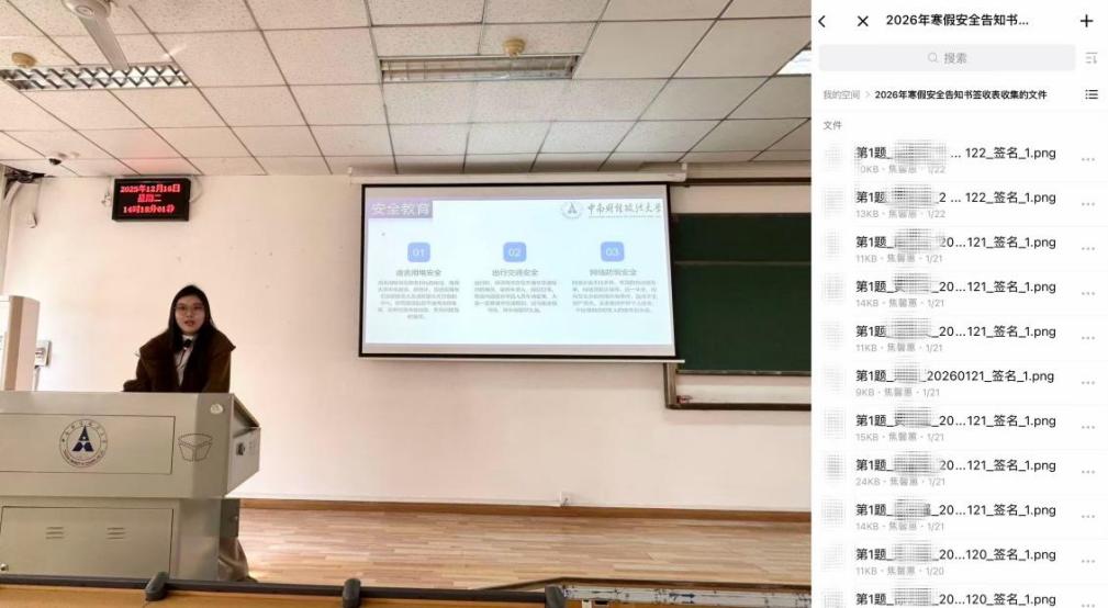 信息工程学院多措并举开展寒假大学生安全教育管理工作