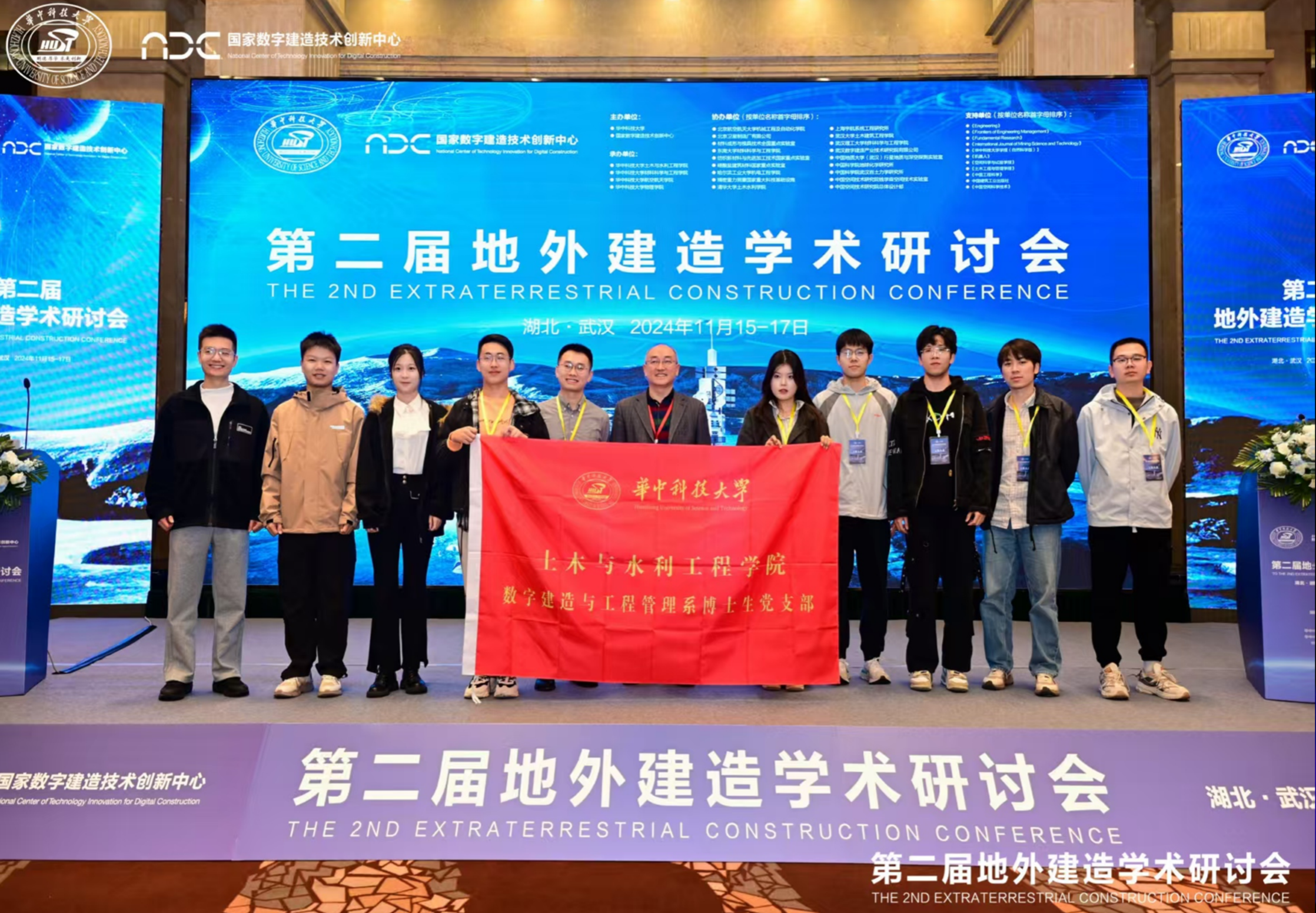 华中科技大学第三批全国研究生党建“双百”创建培育工作通过验收