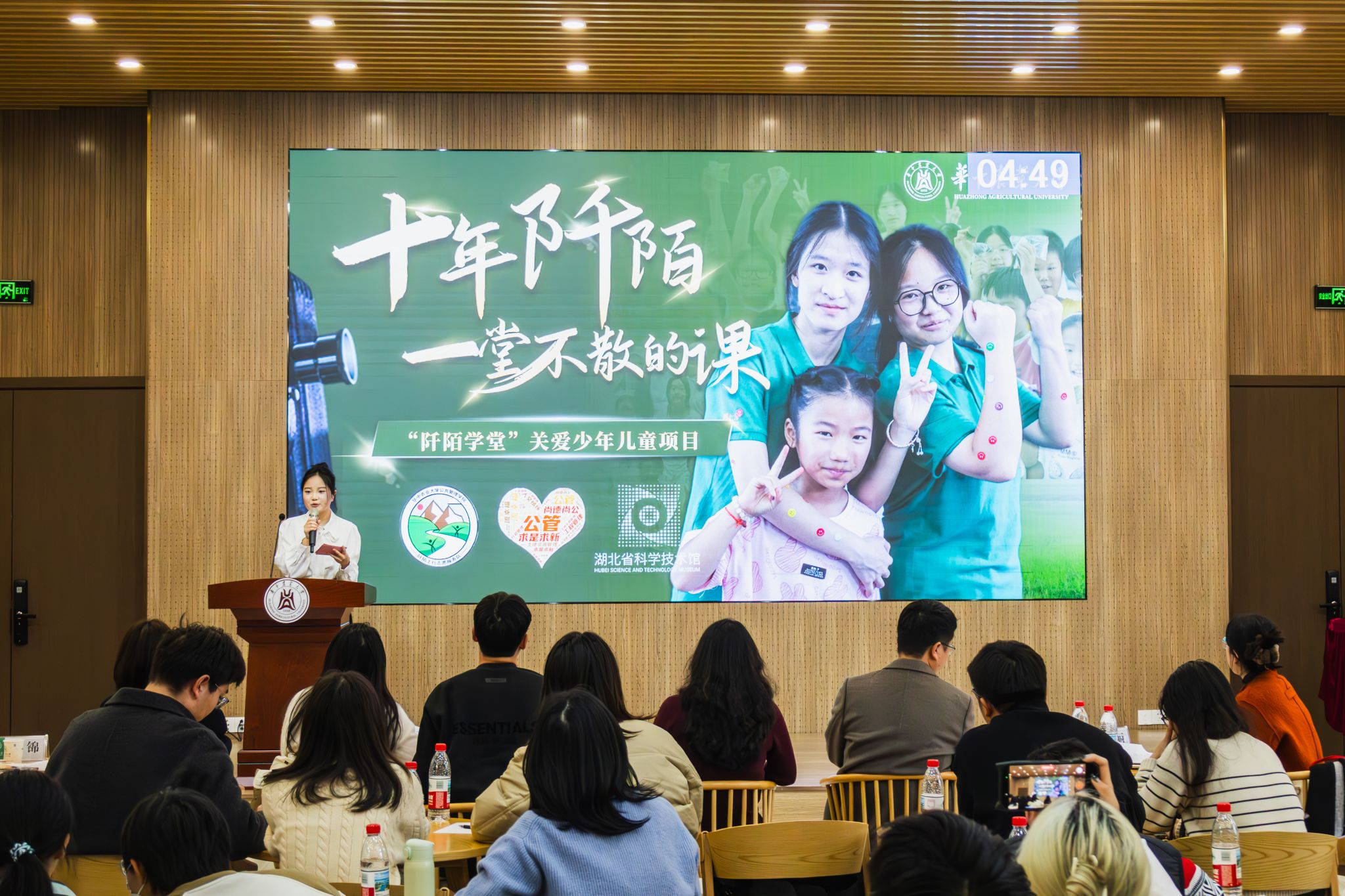 华中农业大学第十届青年志愿服务项目大赛举行