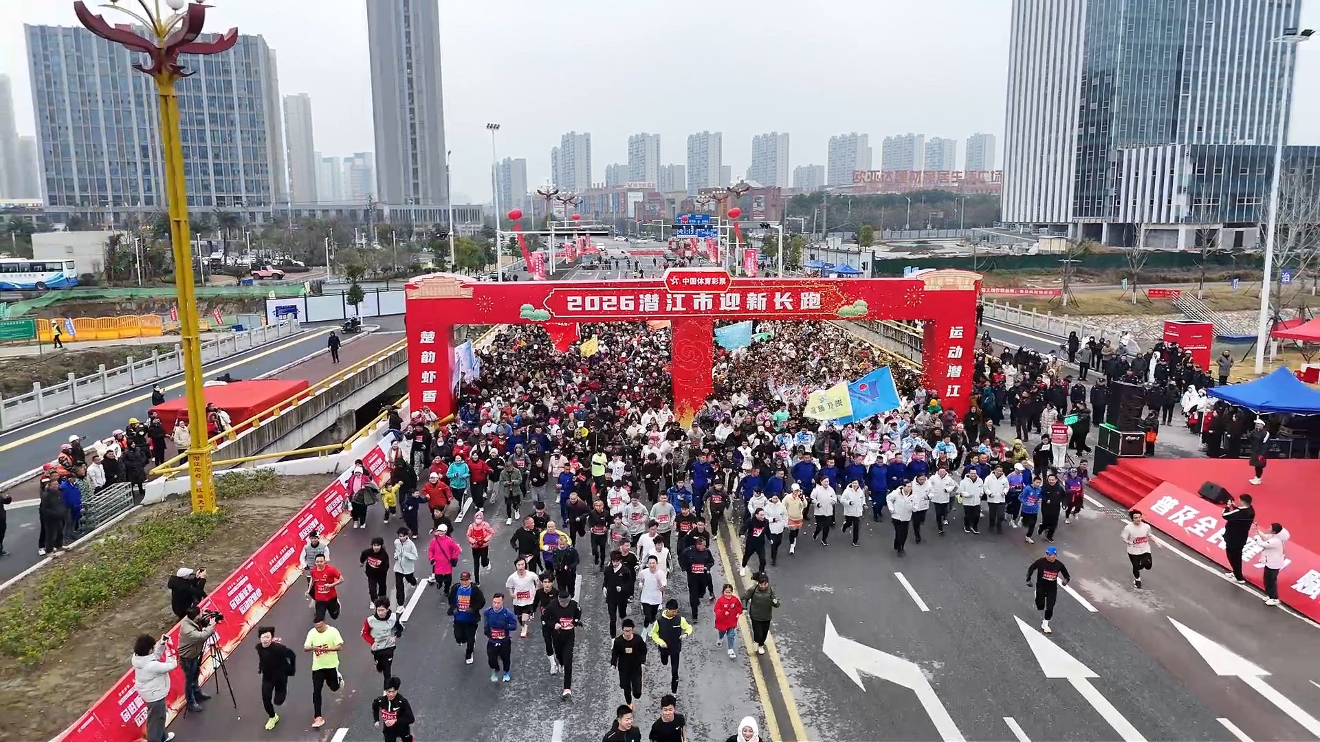 奔跑迎新年 聚力向未来