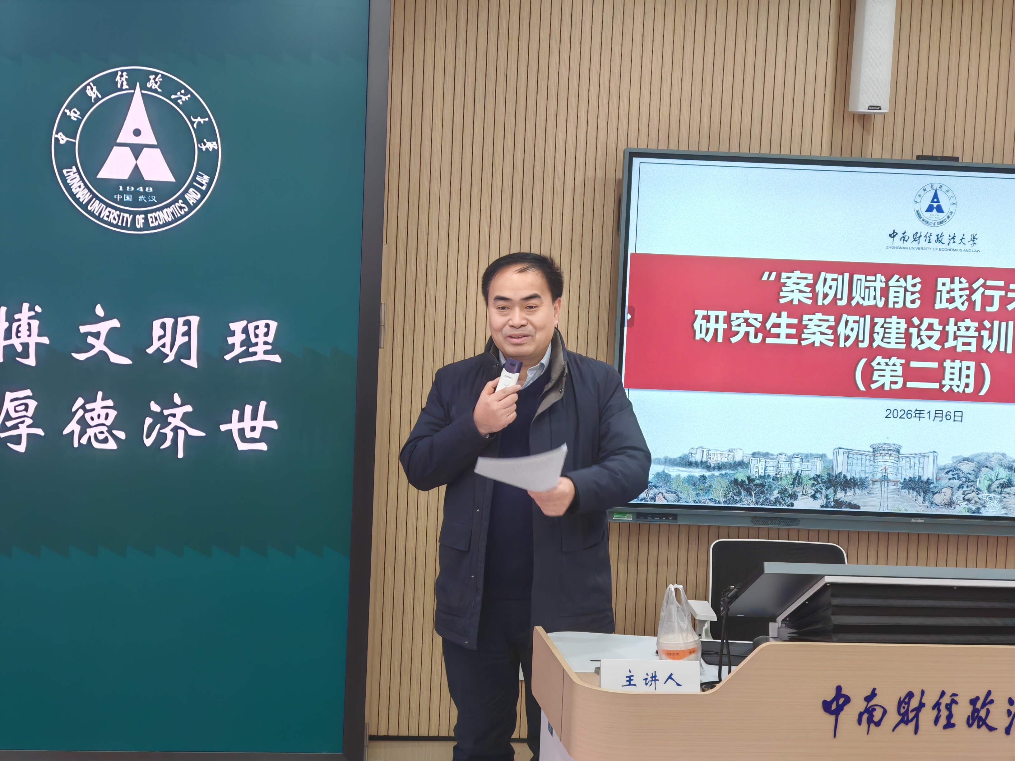 “案例赋能 践行未来”研究生案例建设培训研讨活动（第二期）顺利举办