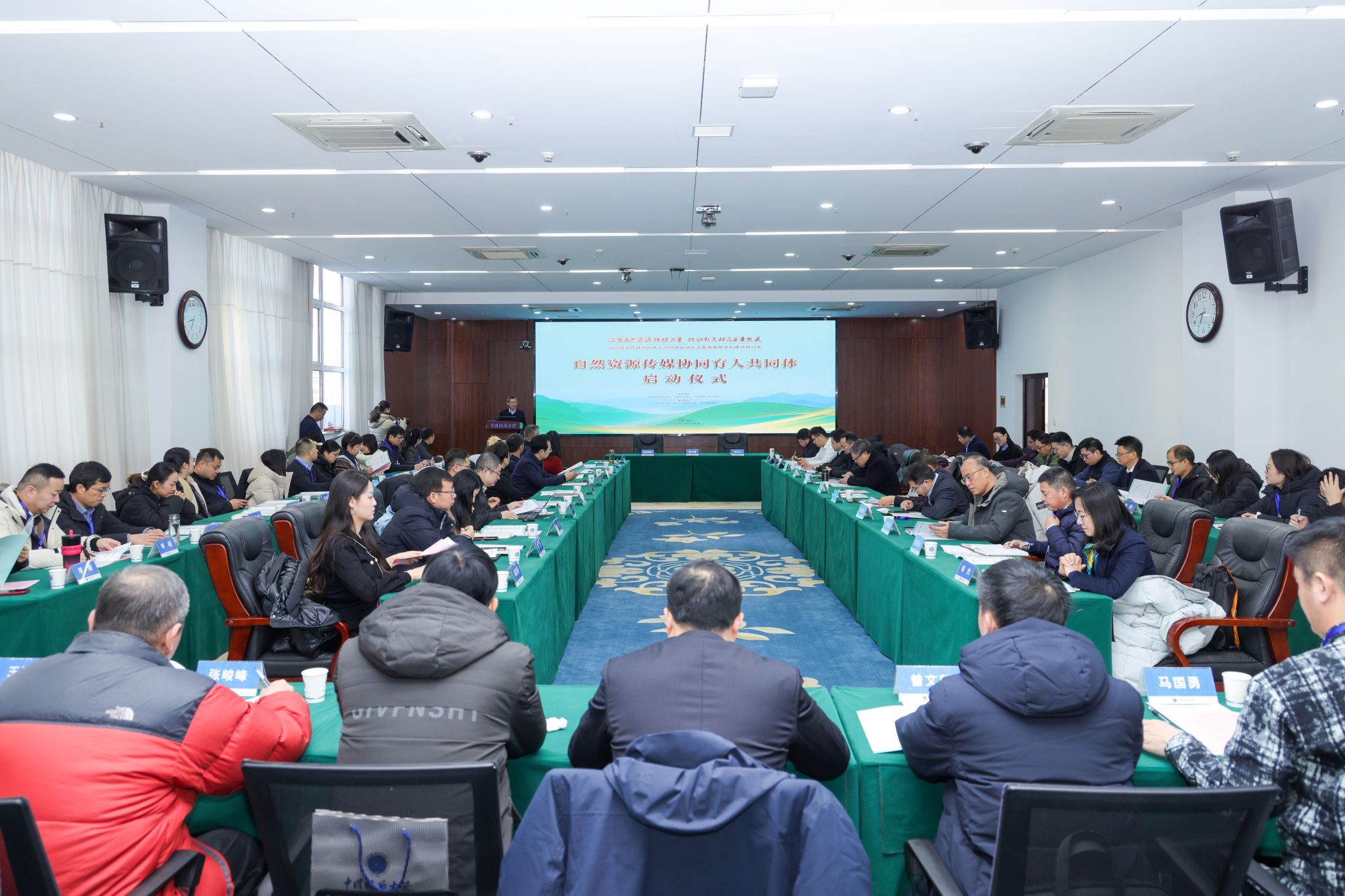 自然资源传媒协同育人共同体启动仪式暨高校新文科建设研讨会召开