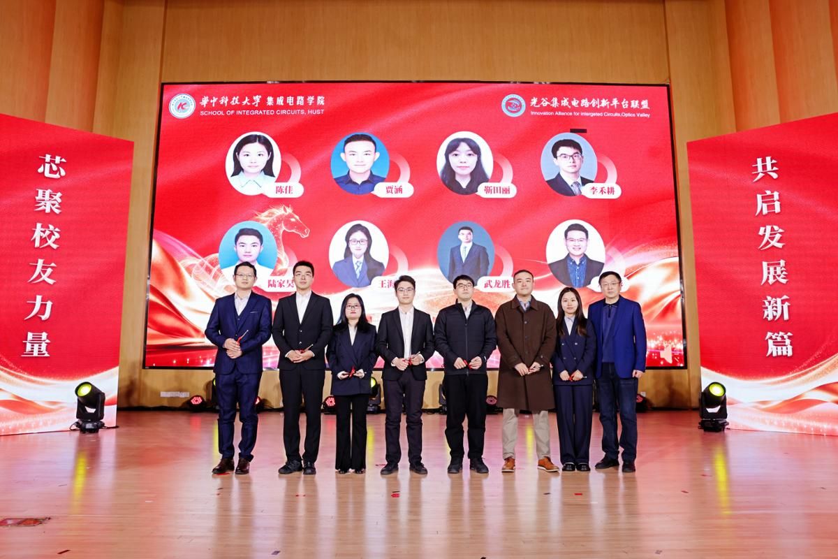 集成电路学院召开高质量发展论坛