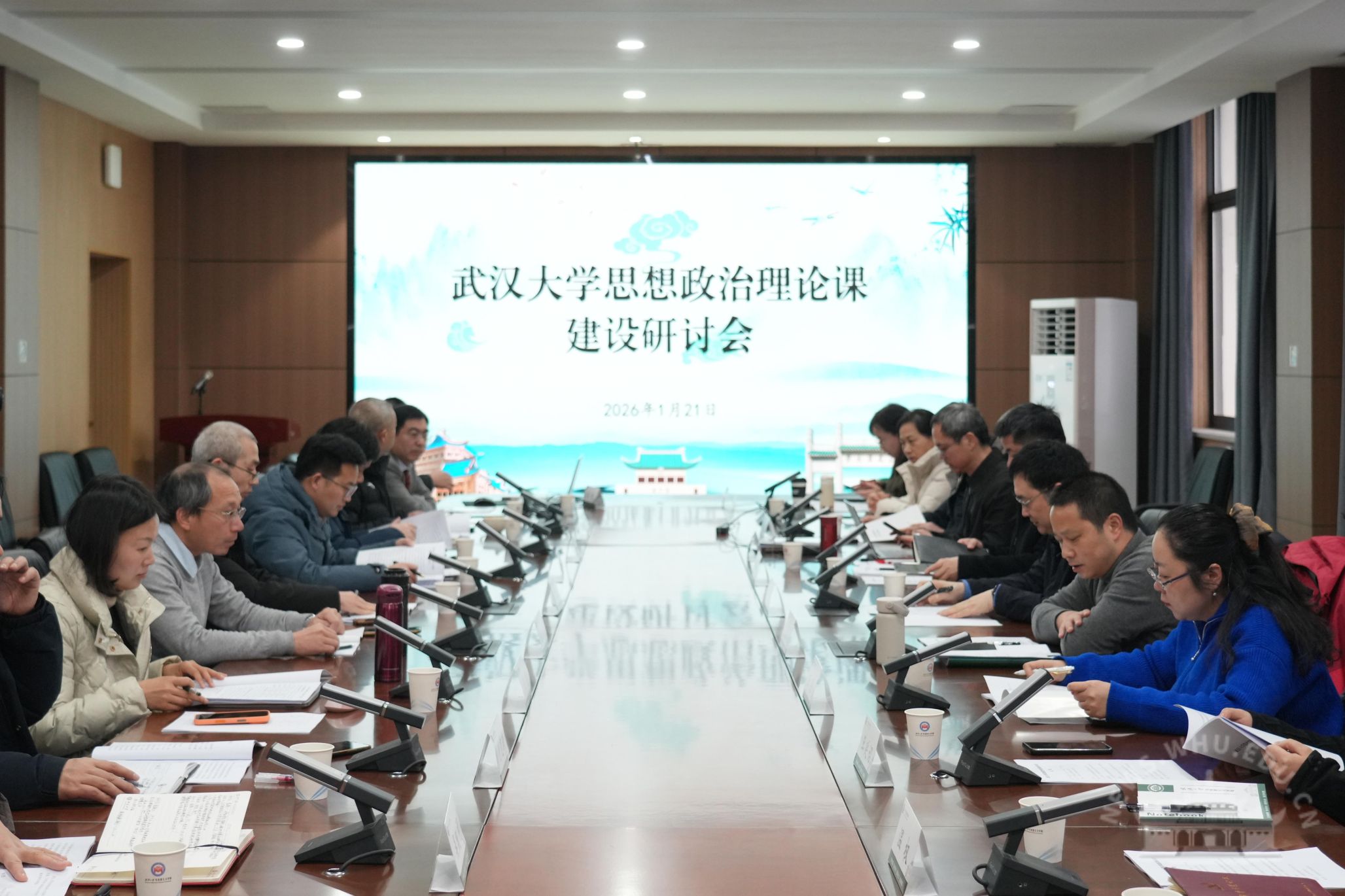 武汉大学召开思政课建设高质量发展研讨会