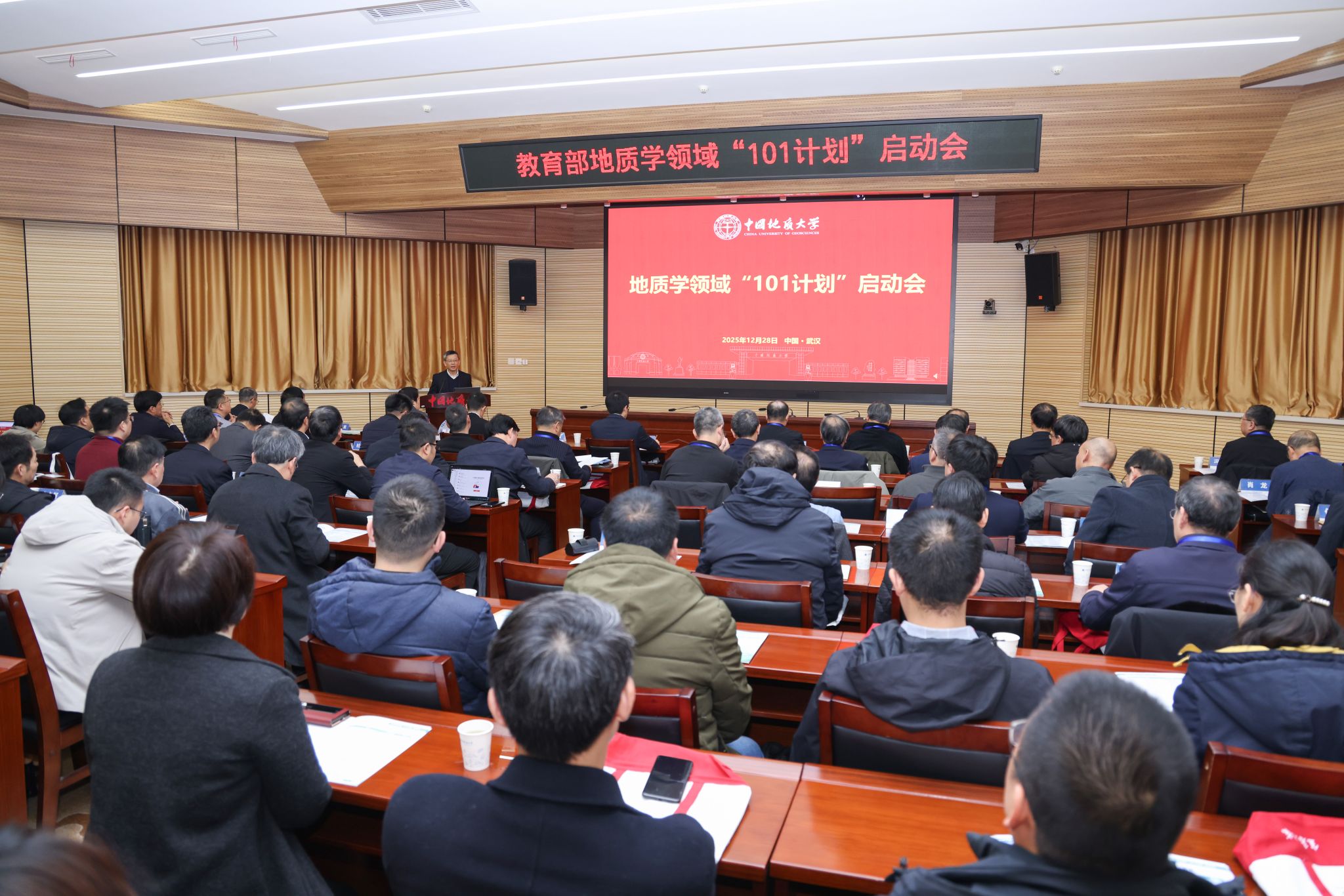 【人民网】教育部地质学领域“101计划”启动会在地大举行