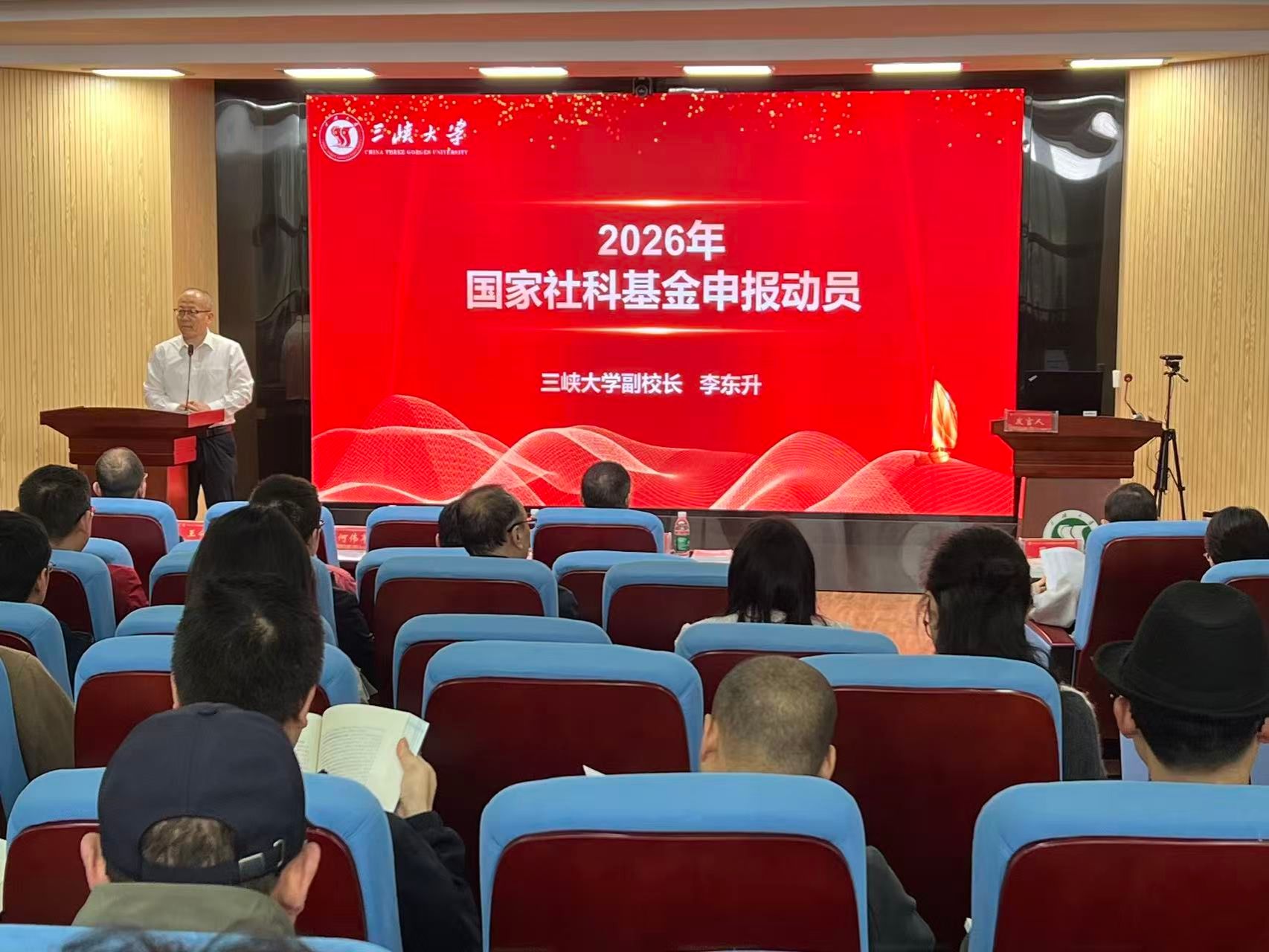 三峡大学获批国家社科基金思政专项重点项目