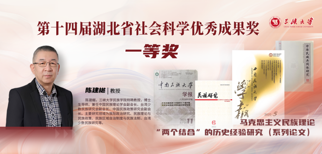 三峡大学获批国家社科基金思政专项重点项目