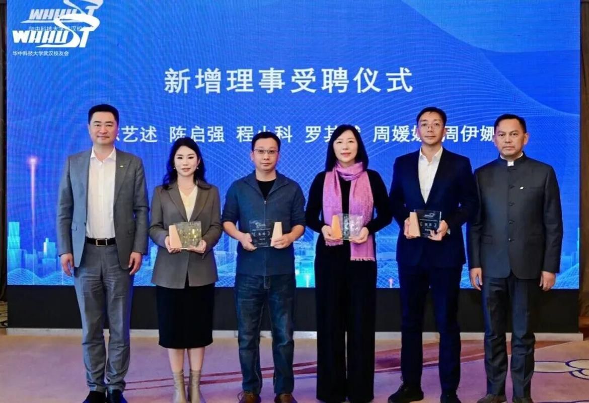 武汉校友会第六届理事会第二次会议举行