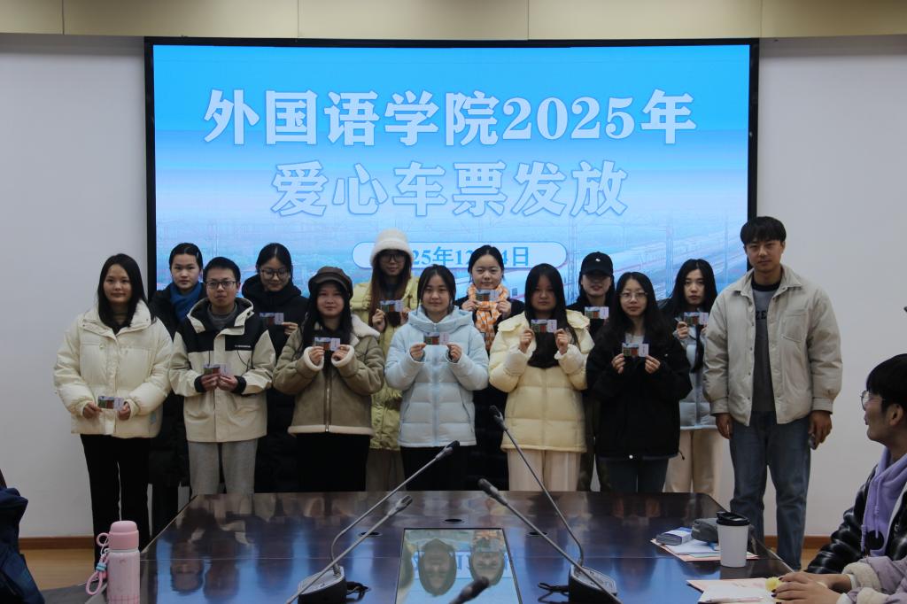 爱心车票铺就温暖归途 湖北理工护航学子返乡