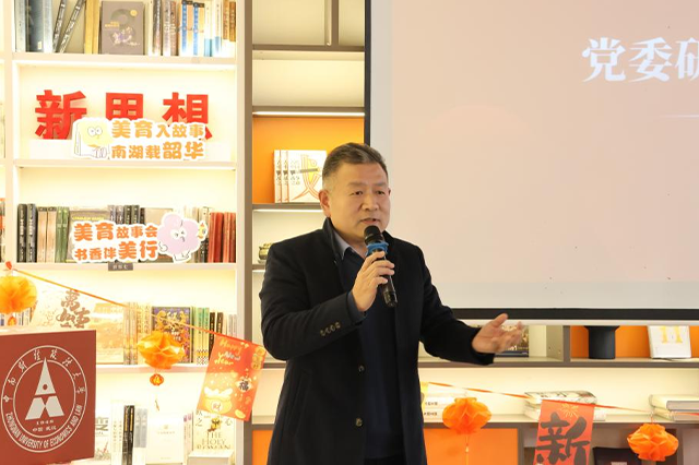 听美育故事，迎贺岁新篇丨2026年辅导员新年故事会成功举办