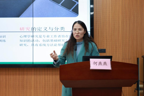 宜昌市心理学会2026年学术年会暨第四届卓越名师引领论坛在三峡大学举办