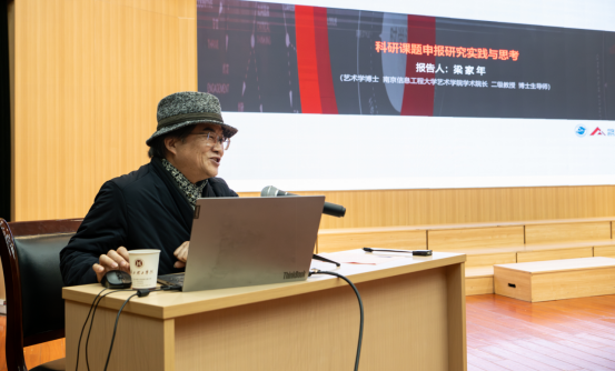 南京信息工程大学梁家年教授应邀来艺术学院讲学