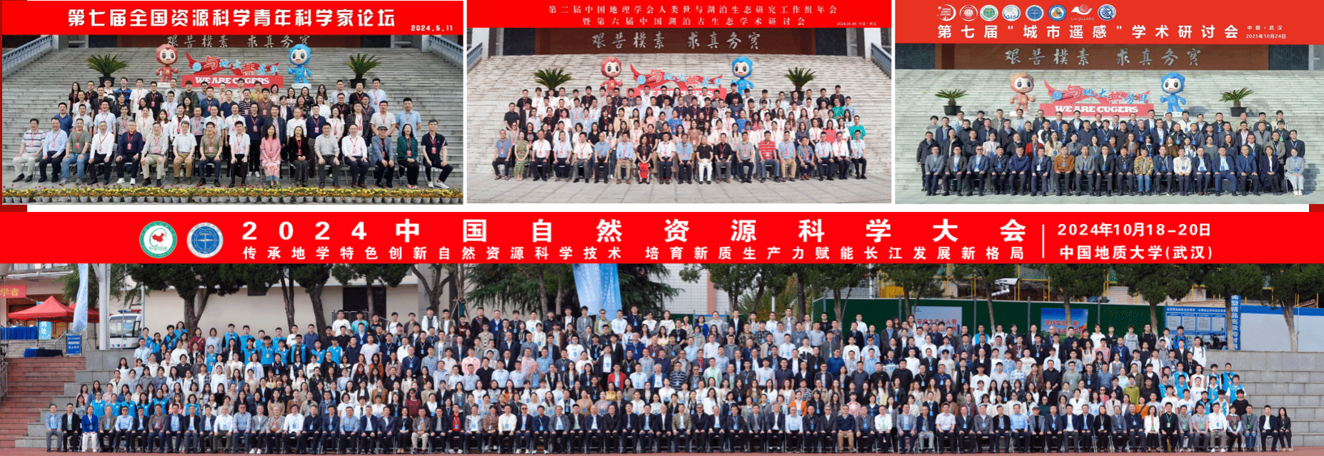 答卷“十四五” 砥砺新征程：地理与信息工程学院——以“五领工程”推动高质量发展